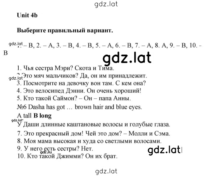 Решение задания № 4b — страница 1