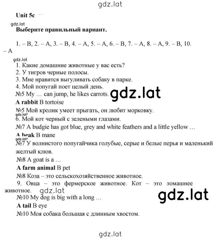 Решение задания № 5c — страница 1
