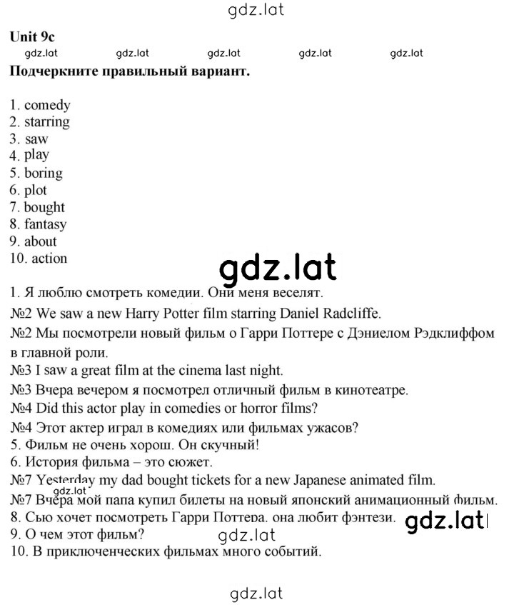 Решение задания № 9c — страница 1