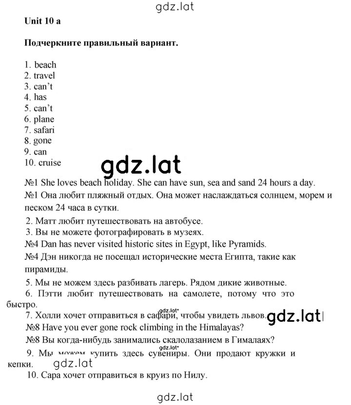 Решение задания № 10a — страница 1