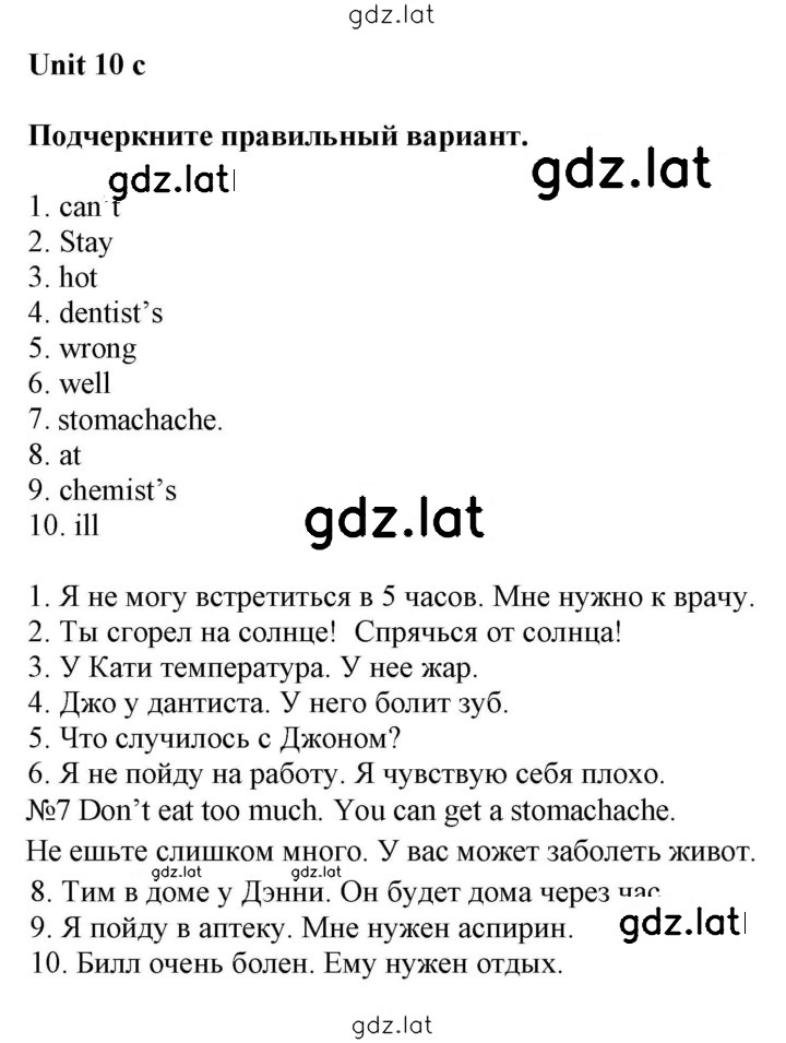 Решение задания № 10c — страница 1