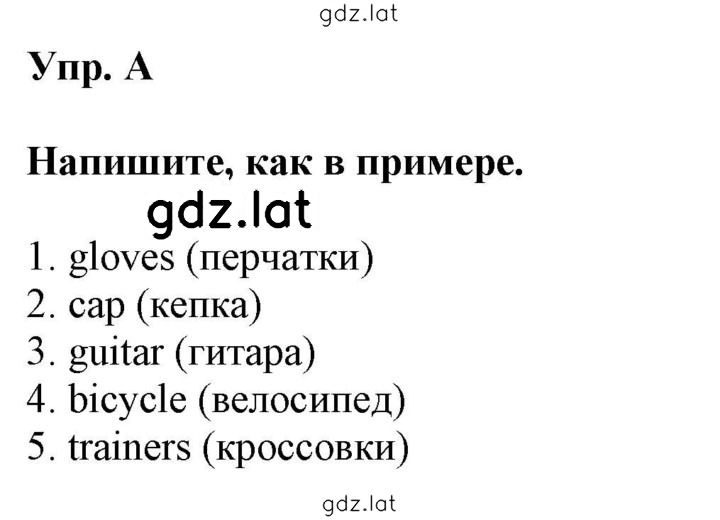 Решение задания № A — страница 1