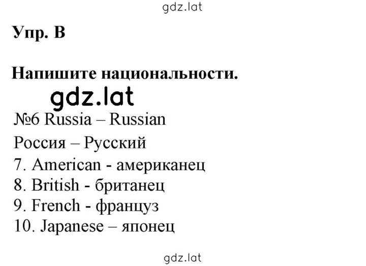 Решение задания № B — страница 1