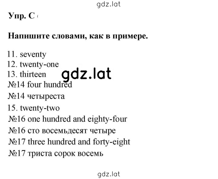 Решение задания № C — страница 1