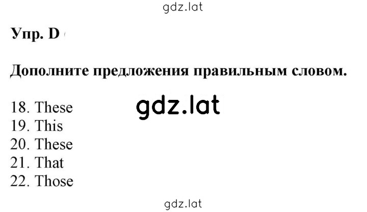 Решение задания № D — страница 1