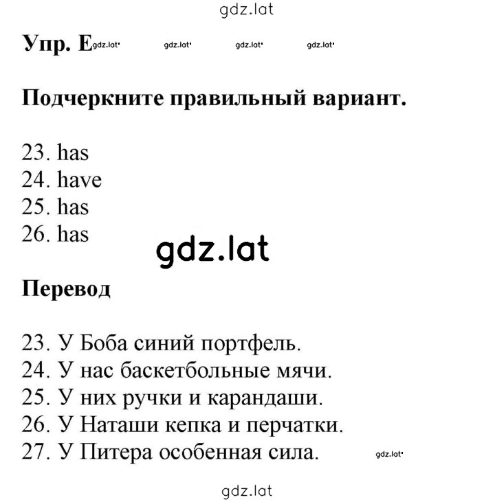 Решение задания № E — страница 1