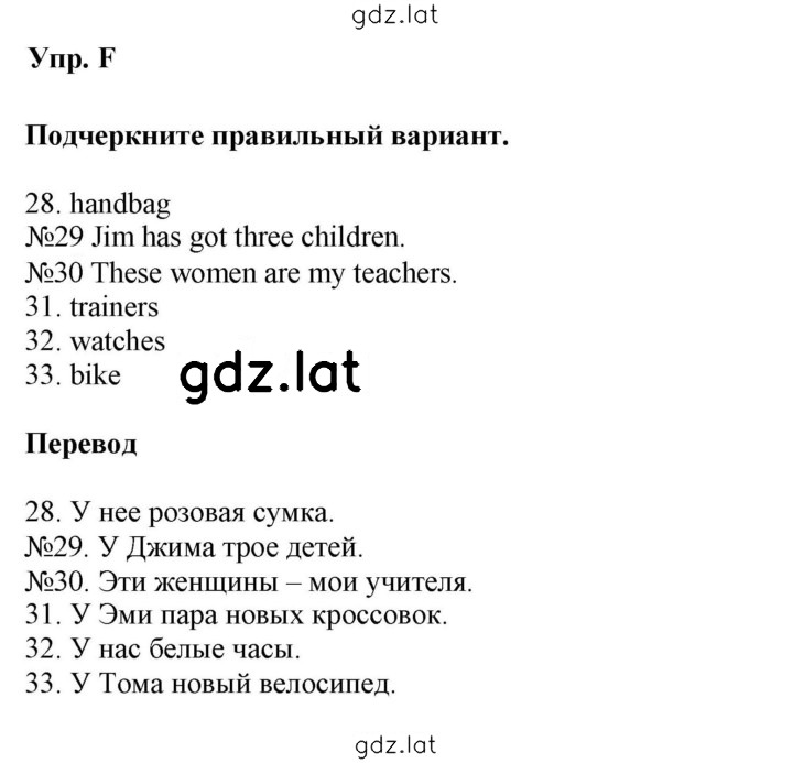 Решение задания № F — страница 1