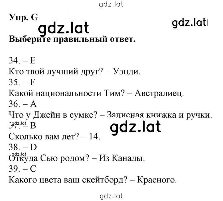 Решение задания № G — страница 1