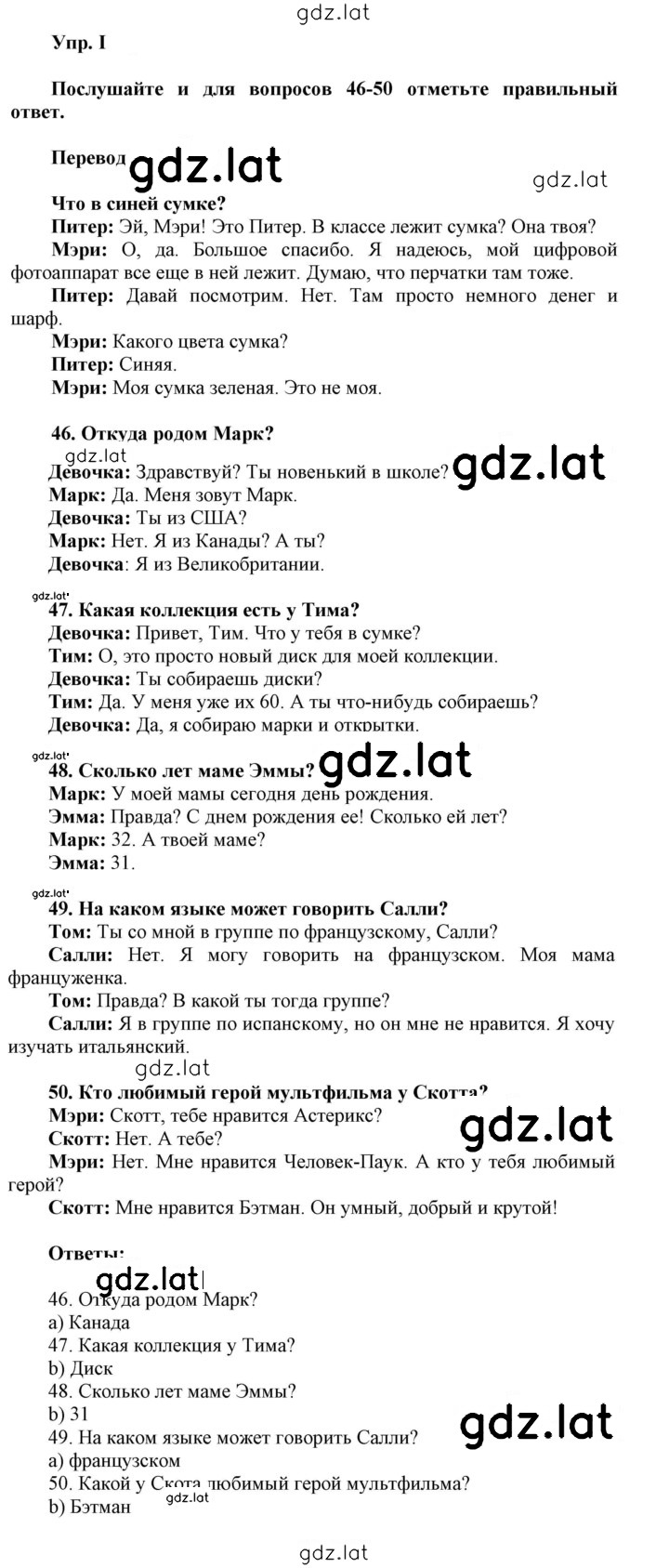 Решение задания № I — страница 1