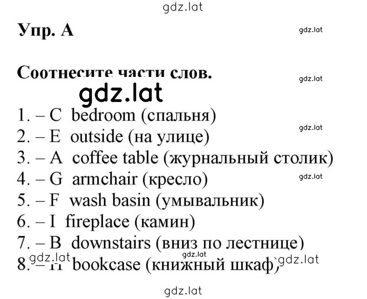 Решение задания № A — страница 1
