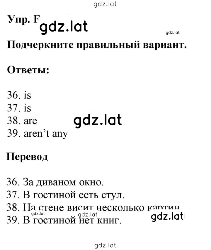 Решение задания № F — страница 1