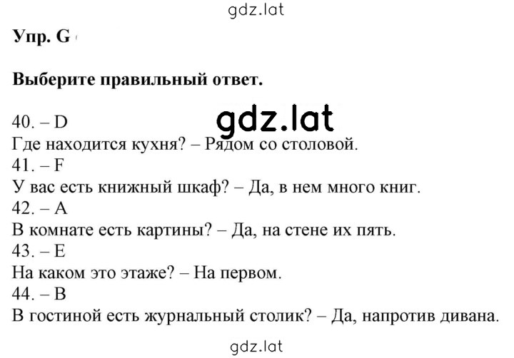 Решение задания № G — страница 1