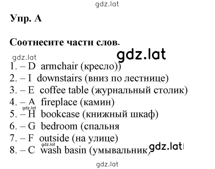 Решение задания № A — страница 1