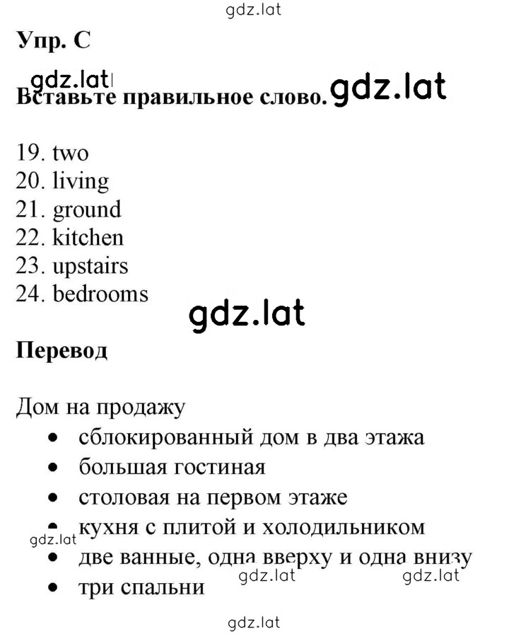 Решение задания № C — страница 1