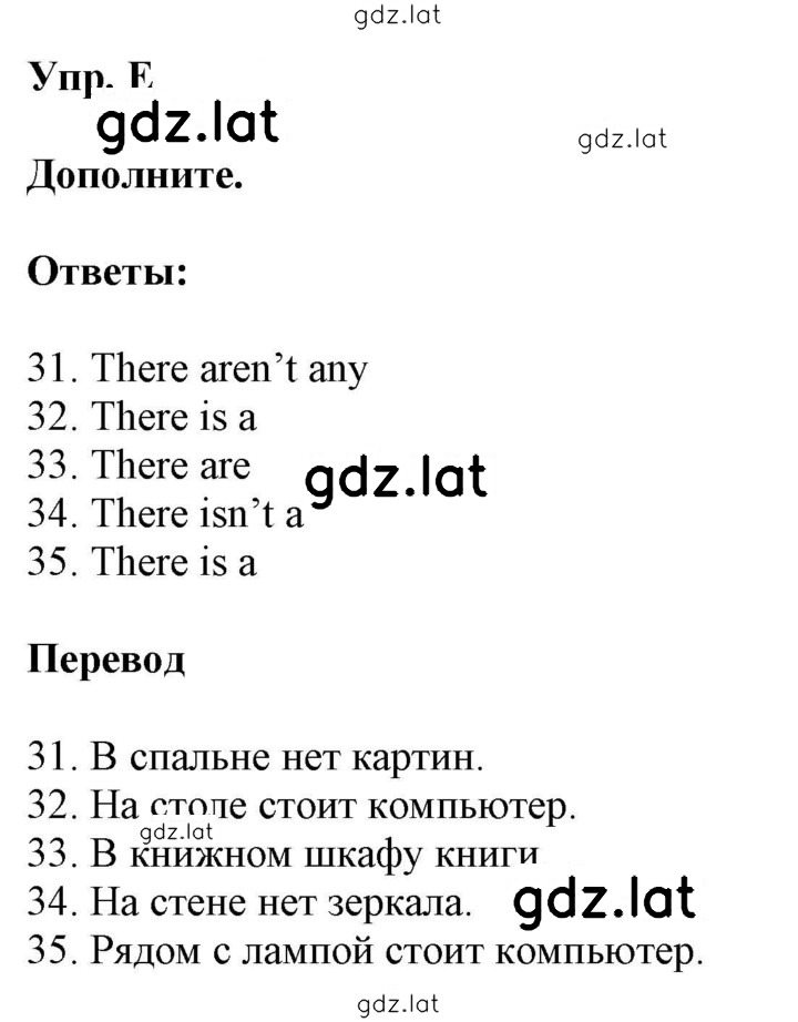 Решение задания № E — страница 1