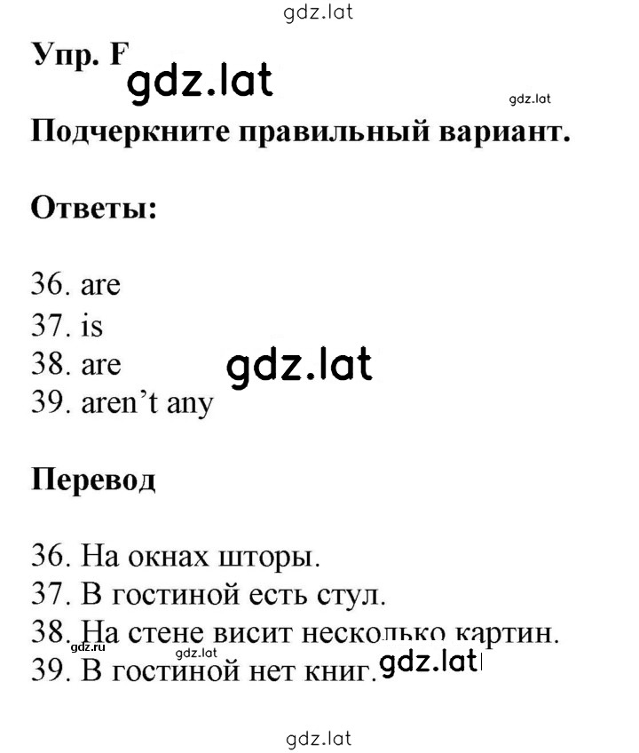 Решение задания № F — страница 1