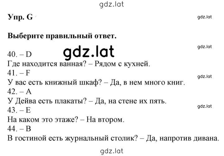 Решение задания № G — страница 1