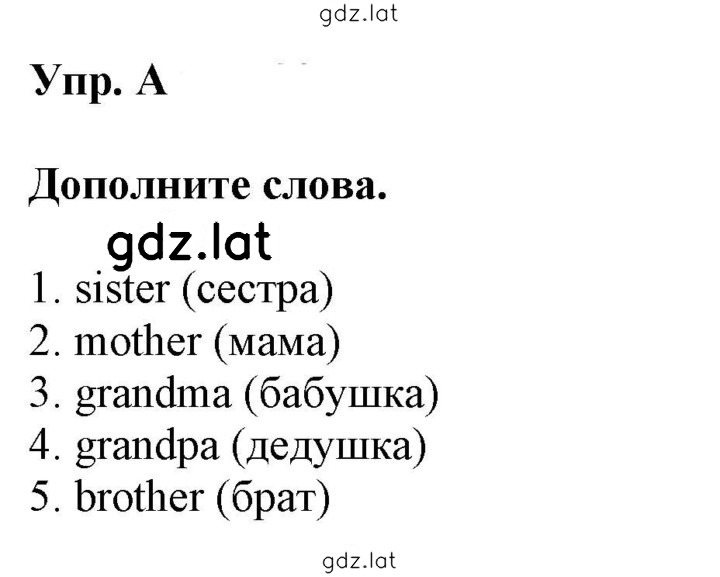 Решение задания № A — страница 1