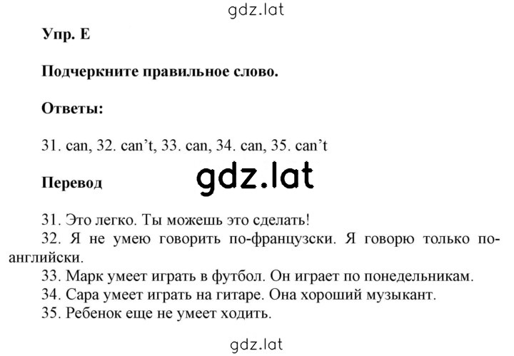 Решение задания № E — страница 1