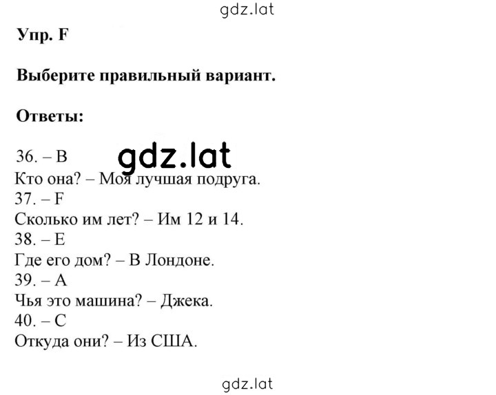 Решение задания № F — страница 1
