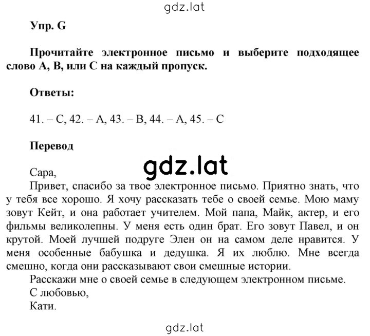 Решение задания № G — страница 1