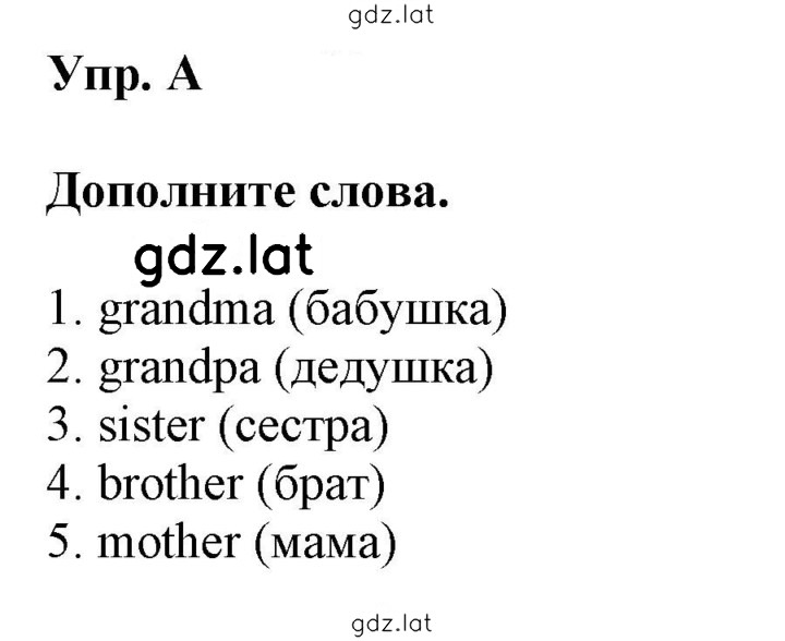 Решение задания № A — страница 1