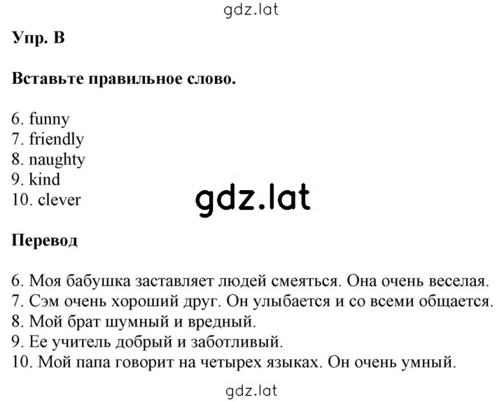 Решение задания № B — страница 1