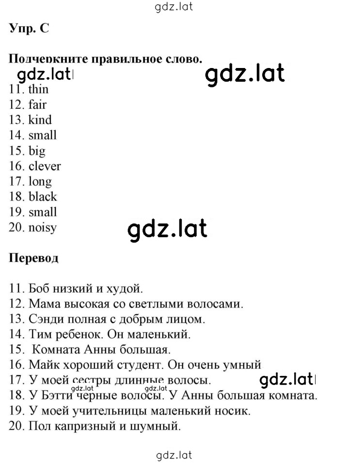 Решение задания № C — страница 1
