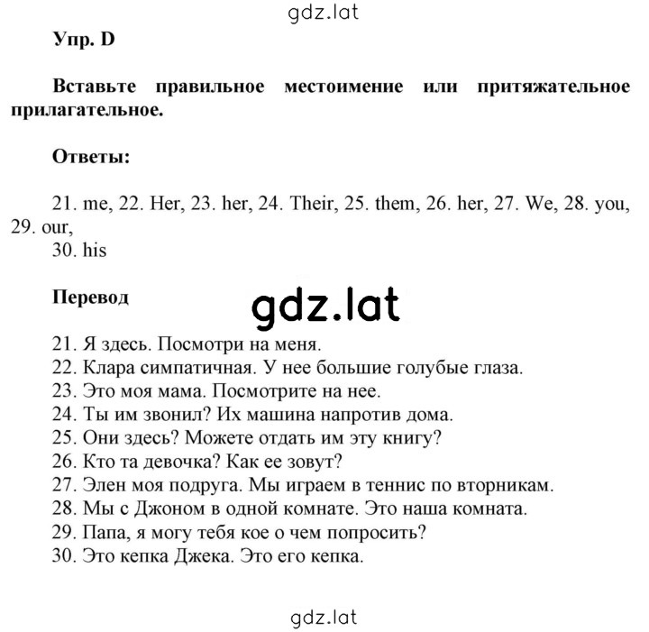 Решение задания № D — страница 1