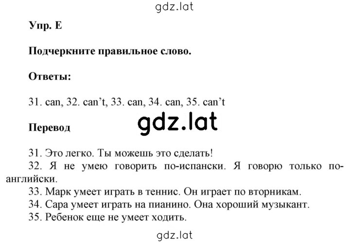 Решение задания № E — страница 1