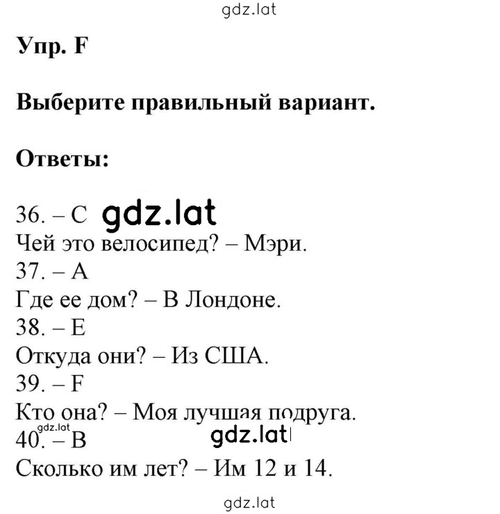 Решение задания № F — страница 1