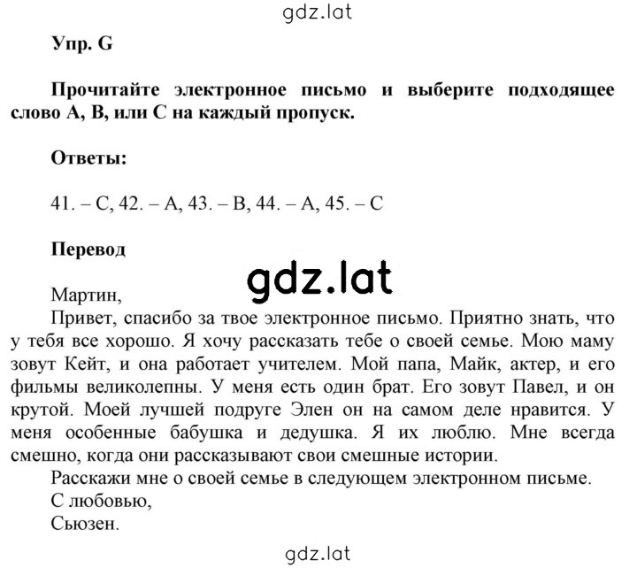 Решение задания № G — страница 1