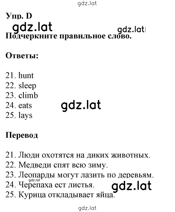 Решение задания № D — страница 1