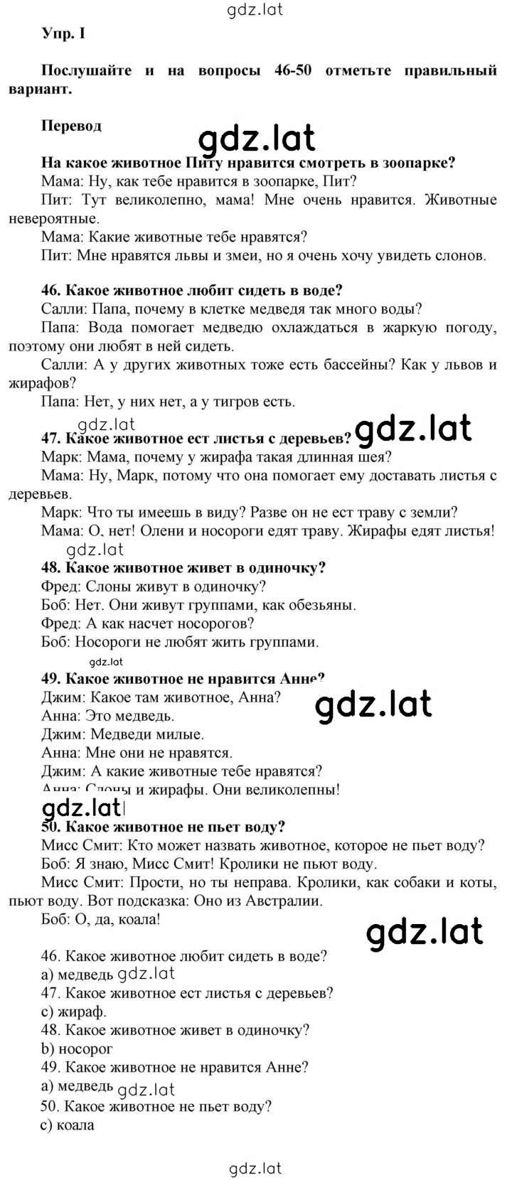 Решение задания № I — страница 1