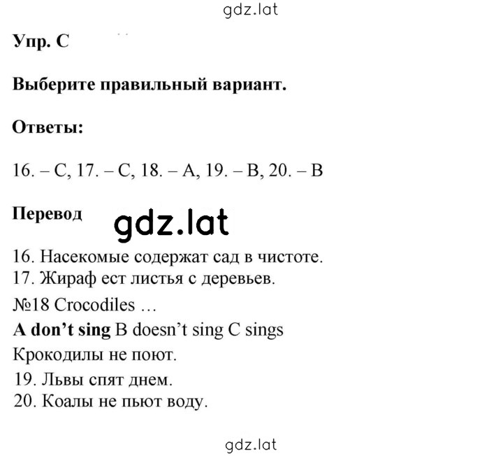 Решение задания № C — страница 1