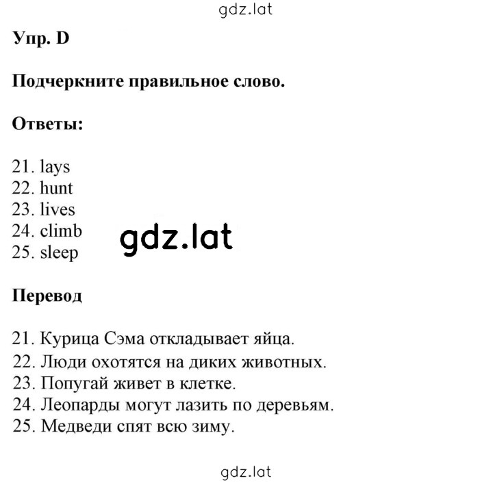 Решение задания № D — страница 1