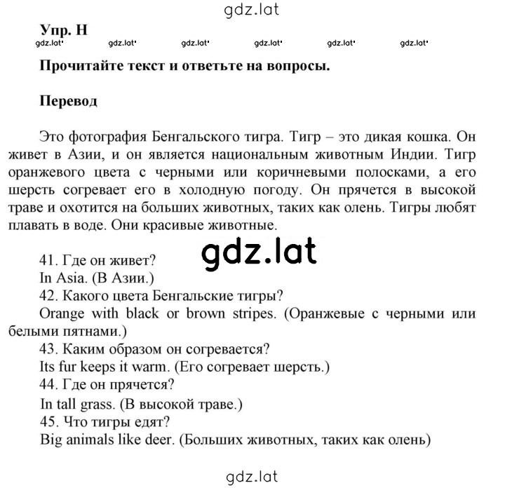 Решение задания № H — страница 1