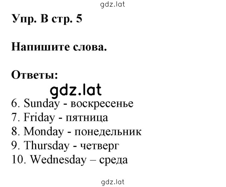 Решение задания № B — страница 1