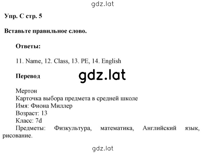 Решение задания № C — страница 1