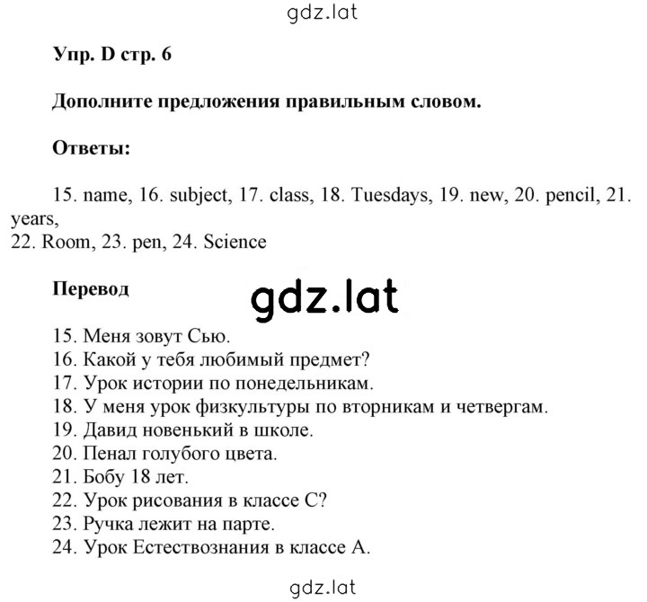 Решение задания № D — страница 1