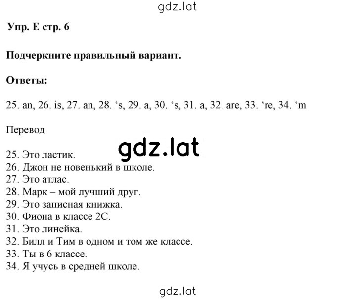 Решение задания № E — страница 1
