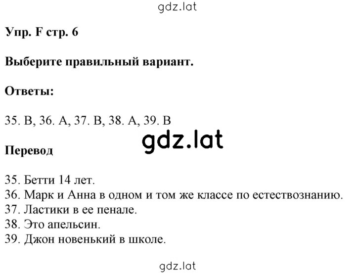 Решение задания № F — страница 1