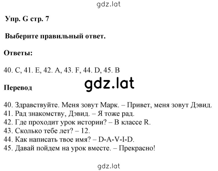 Решение задания № G — страница 1