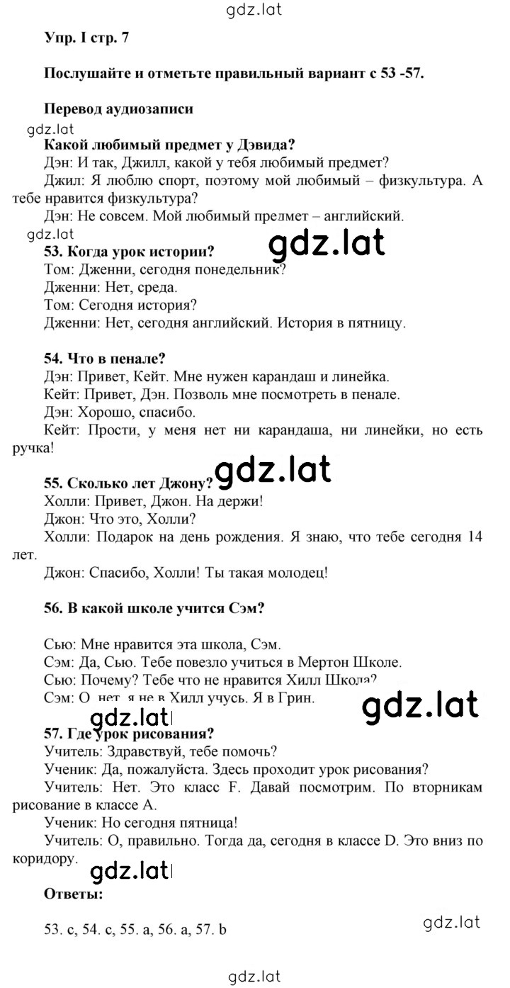 Решение задания № I — страница 1