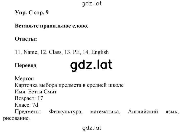 Решение задания № C — страница 1