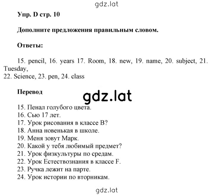 Решение задания № D — страница 1