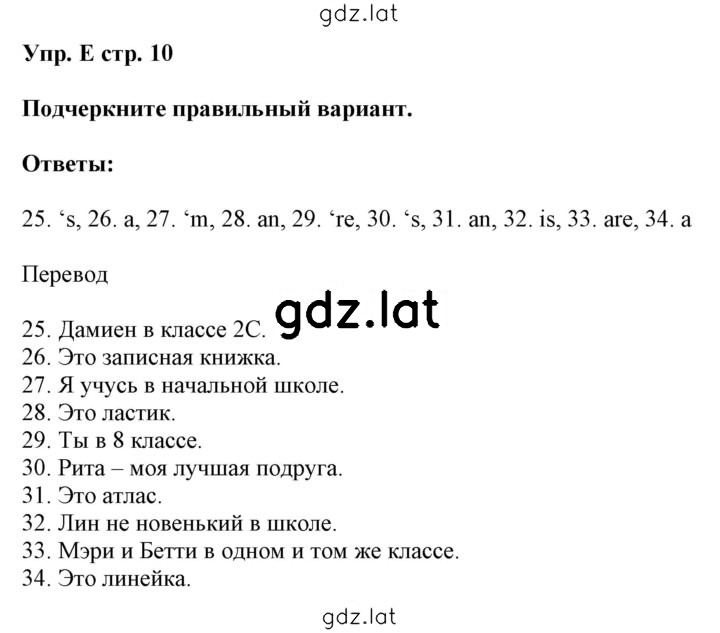 Решение задания № E — страница 1