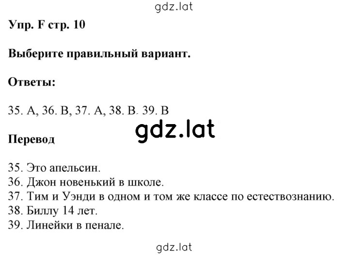 Решение задания № F — страница 1