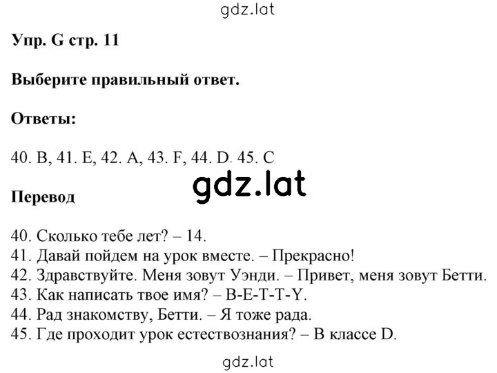 Решение задания № G — страница 1