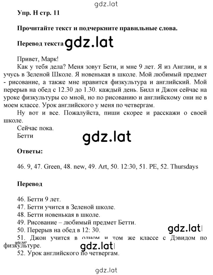 Решение задания № H — страница 1